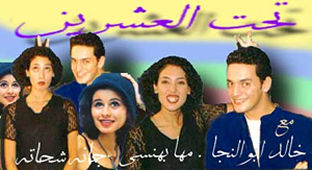 Eshar crew